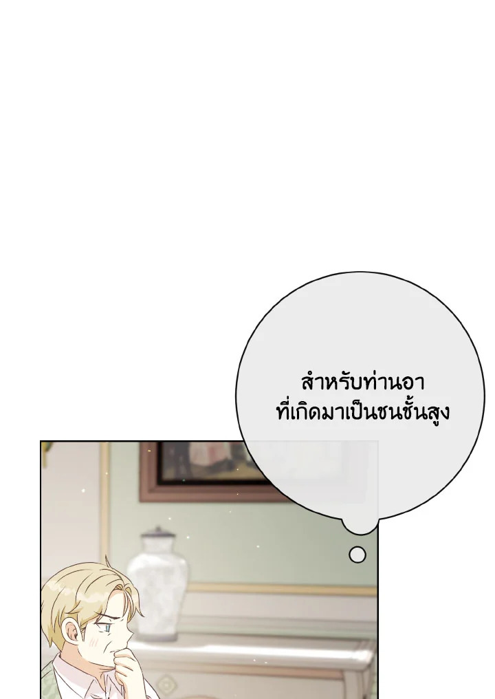 I Will Delete Them From My Life 31 074